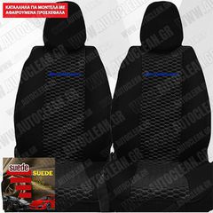 FORD ECOSPORT ΠΛΑΤΟΚΑΘΙΣΜΑΤΑ ΥΦΑΣΜΑΤΙΝΑ SUEDE ΜΑΥΡΑ - ΜΑΥΡΗ ΡΑΦΗ ΜΕ ΜΠΛΕ ΚΕΝΤΗΜΑ ECOSPORT ΣΕΤ 2ΤΜΧ