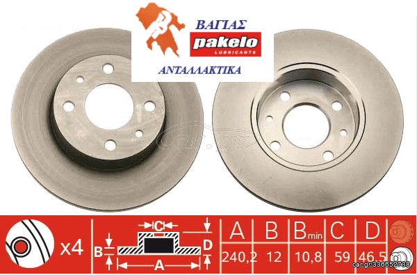 Δισκόπλακα QUINTON HAZELL 5961814 AUTOBIANCHI Y10, FIAT DUNA, FIAT ELBA, FIAT FIORINO, FIAT PANDA, FIAT PENNY,FIAT PREMIO, FIAT UNO,LANCIA Y10,INNOCENTI ELBA,SEAT PANDA