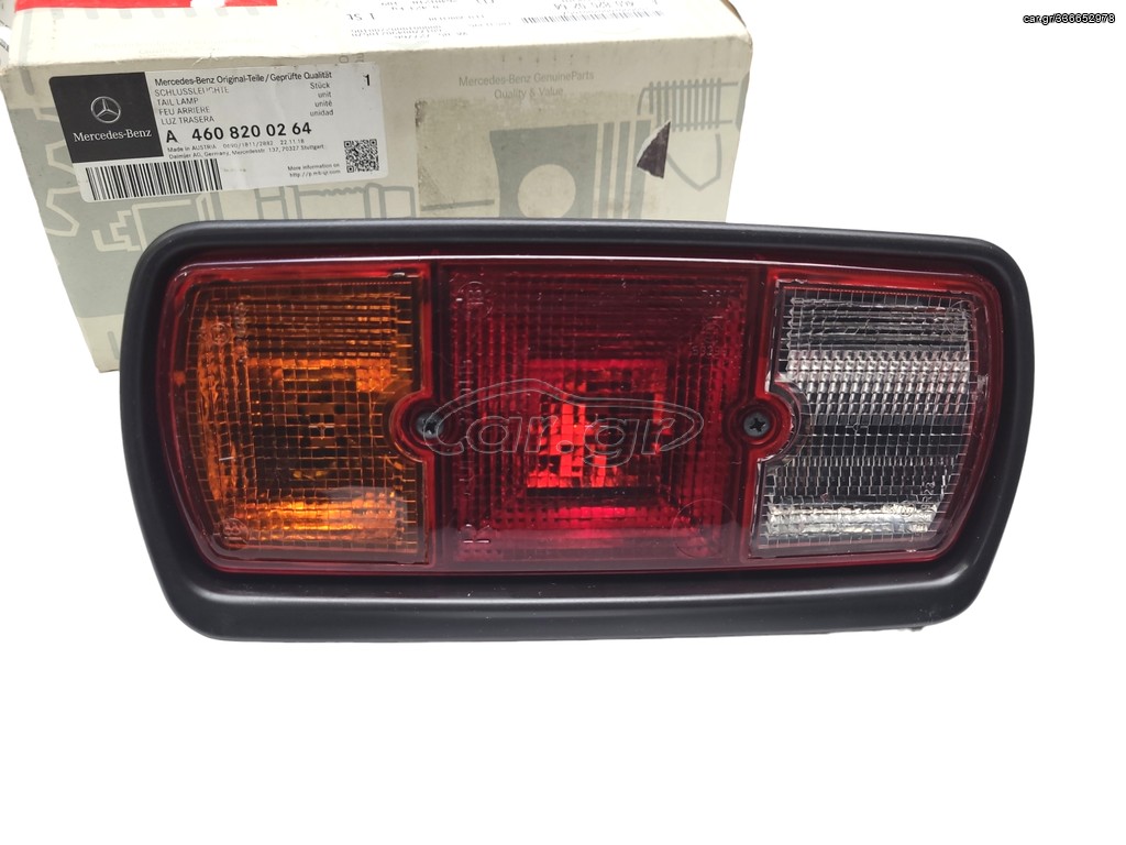 Mercedes G Class W460 W461 Φανάρι Πίσω Δεξί Καινούργιο ΓΝΗΣΙΟ - A4608200264