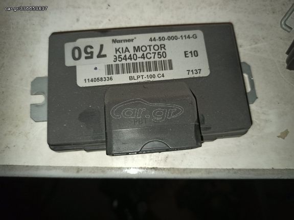 ΜΟΝΑΔΑ ΤΕΤΡΑΚΙΝΗΣΗΣ ΓΙΑ KIA SORENTO