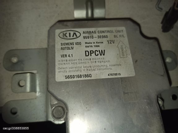 ΜΟΝΑΔΑ ΑΕΡΟΣΑΚΩΝ ΓΙΑ KIA SORENTO