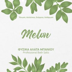 Melon φυσικά άλατα μπάνιου manicure-pedicure 5kg - 1515030