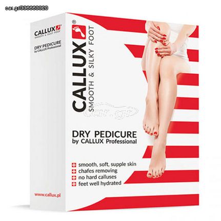 Callux Home ξηρό Pedicure ολοκληρωμένο κιτ - 5901030