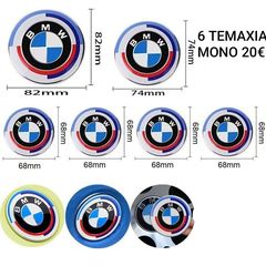 ΣΕΤ ΕΠΕΤΕΙΑΚΑ ΚΑΠΑΚΙΑ-ΣΗΜΑΤΑ BMW 50 ΧΡΟΝΙΑ 6 ΤΕΜΑΧΙΑ