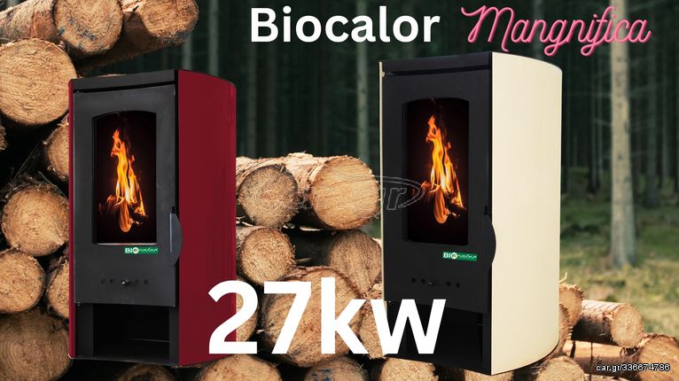 Σόμπα ξύλου υδραυλική Biocalor Magnifica 27Kw