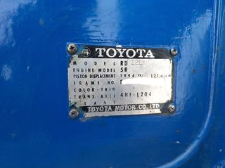 Βυτίο Toyota 1980 Dyna RU-12L ΓΙΑ ΑΝΤΑΛΛΑΚΤΙΚΑ ΜΟΝΟ!-thumb-9