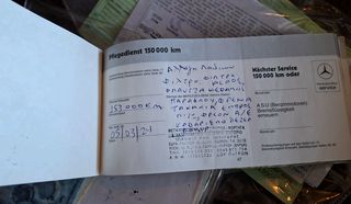 Mercedes-Benz E 260 1986 Αυτοματο A/C ΙΣΤΟΡΙΚΟ-thumb-42