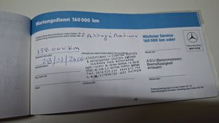 Mercedes-Benz E 260 1986 Αυτοματο A/C ΙΣΤΟΡΙΚΟ-thumb-43