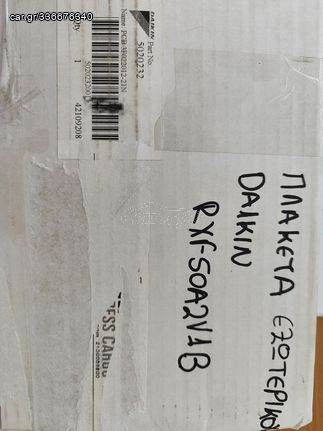 Πλακέτα εξωτερικής μονάδας DAIKIN RXF50A2V1B
