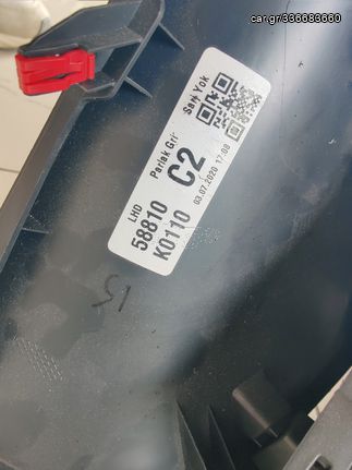 ΚΟΝΣΟΛΑ TOYOTA YARIS 2022