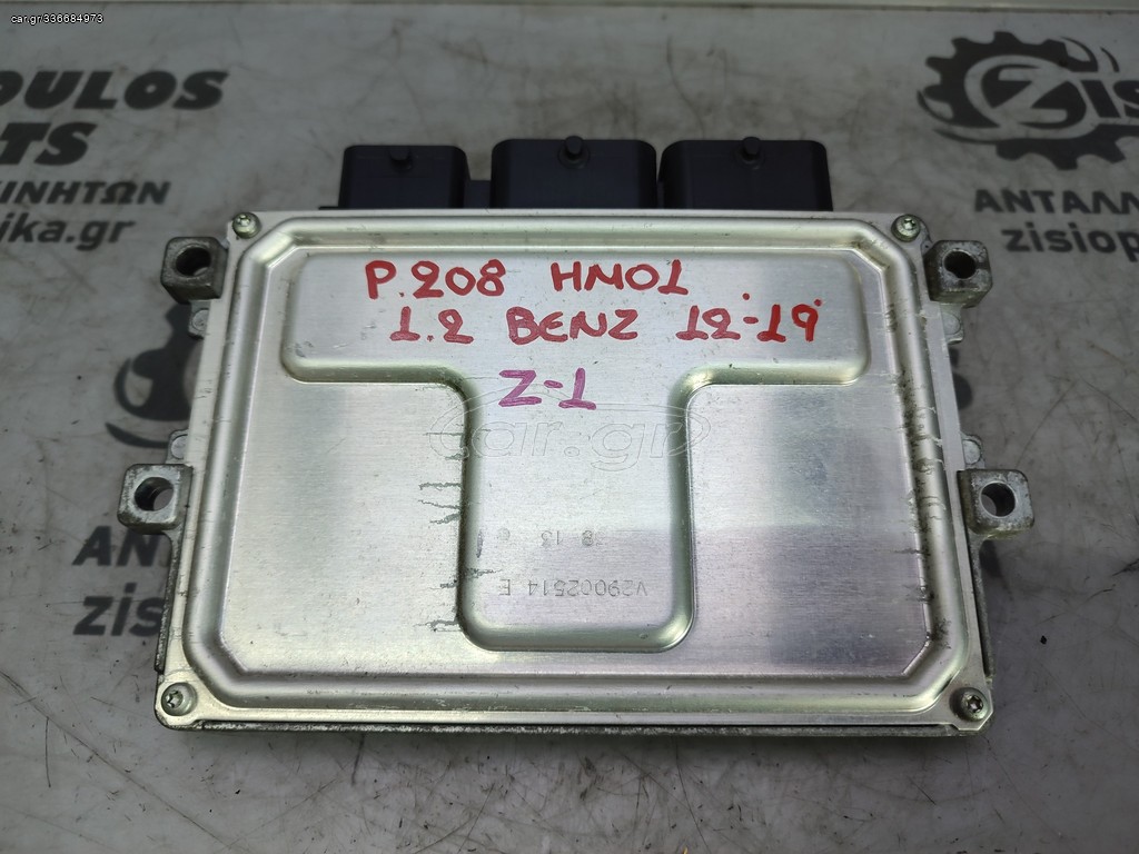 ΕΓΚΕΦΑΛΟΣ ΚΙΝΗΤΗΡΑ PEUGEOT 208 (HM01) 1.2 BENZ 2012' - 2019' (Z)
