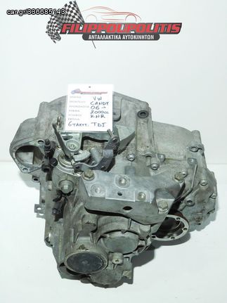 ΣΑΣΜΑΝ VW CADDY 2004 - 2010  2000cc  TDI  6 ΤΑΧΥΤΗΤΕΣ