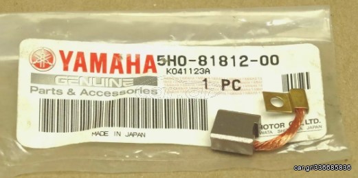 ΚΑΡΒΟΥΝΑΚΙ ΜΙΖΑΣ  Yamaha SR125 ,ΓΝΗΣΙΟ