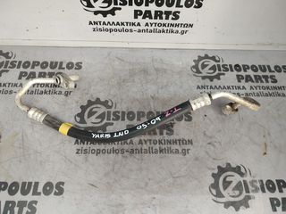 ΣΩΛΗΝΑΣ AIRCONDITION (A/C) ΤΟΥΟΤΑ YARIS (1ND) 1.4 D4D 2005' - 2009' (Z)