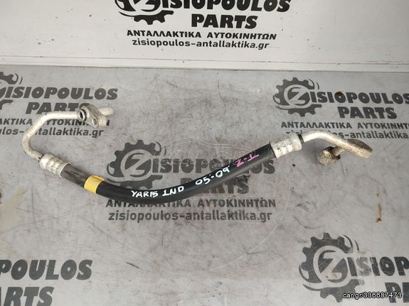ΣΩΛΗΝΑΣ AIRCONDITION (A/C) ΤΟΥΟΤΑ YARIS (1ND) 1.4 D4D 2005' - 2009' (Z)