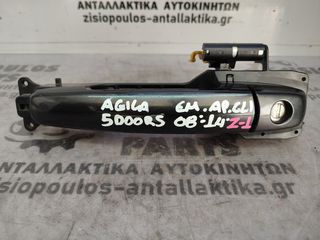 ΕΞΩΤΕΡΙΚΟ ΧΕΡΟΥΛΙ ΕΜΠΡΟΣ ΑΡΙΣΤΕΡΗΣ ΠΟΡΤΑΣ (L)  OPEL AGILA 2008'-2014' (Z) 