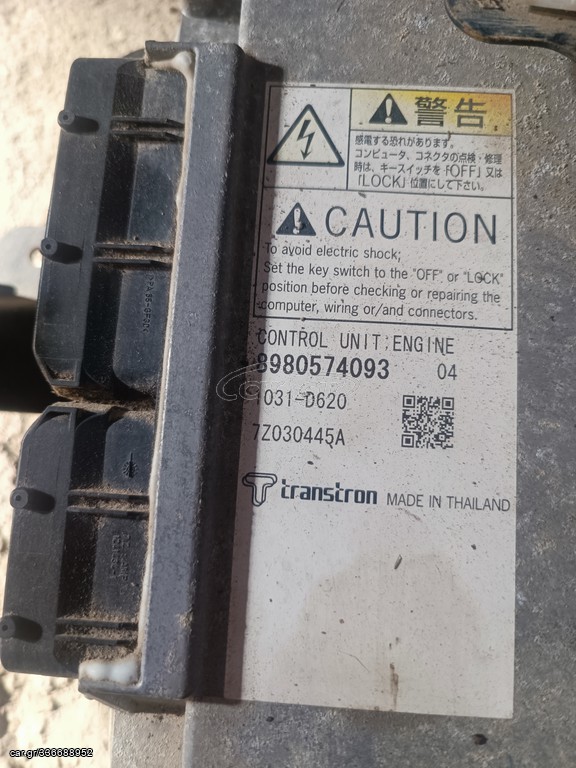 Εγγεφαλος 8980574093  Isuzu D-Max 
