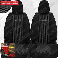 REANLUT KOLEOS ΠΛΑΤΟΚΑΘΙΣΜΑΤΑ ΥΦΑΣΜΑΤΙΝΑ SUEDE ΜΑΥΡΑ - ΑΣΠΡΗ ΡΑΦΗ ΜΕ ΑΣΠΡΟ ΚΕΝΤΗΜΑ  KOLEOS ΣΕΤ 2ΤΜΧ