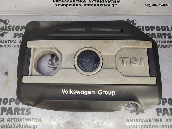 ΚΑΠΑΚΙ ΠΛΑΣΤΙΚΟ ΜΗΧΑΝΗΣ (ΑΝΤΙΘΟΡΥΒΙΚΟ) SKODA OCTAVIA 5 (BZB) 1.8 TFSi 2008'-2013' (Z)
