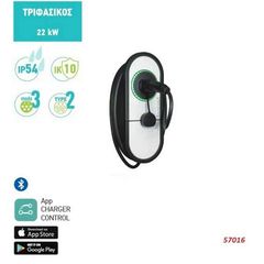 Σταθμός φόρτισης Green Up one, τριφασικός, type 2, 22 Kw με ενσωματωμένο καλώδιο 5m