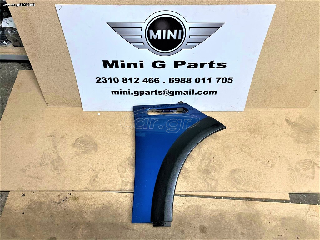ΦΤΕΡΟ ΔΕΞΙ mini cooper r53S-50