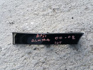 ΦΡΥΔΙ ΠΙΣΩ ΔΕΞΙΑ ΚΑΤΩ ΑΠΟ ΤΟ ΦΑΝΑΡΙ NISSAN ALMERA 00-02