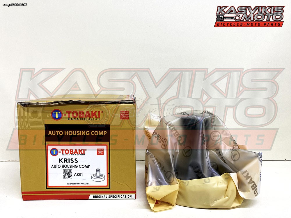 ΚΑΜΠΑΝΑ ΦΥΓΟΚΕΝΤΡΙΚΟΥ TOBAKI MODENAS KRISS / KAWASAKI KAZER