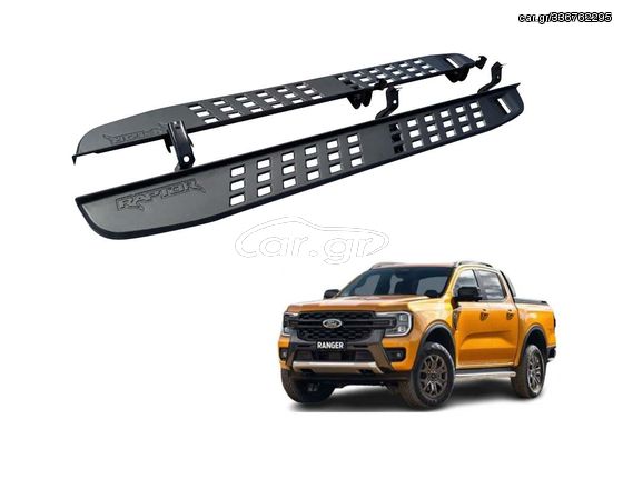 Σκαλοπάτια μεταλλικά Ford Ranger Τ9 2023+ Raptor Style (TYPE 1)