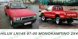 Ζυγαρία για Toyota Hilux LN145 1998-2001 γνήσια μεταχειρισμένη σε άριστη κατάσταση