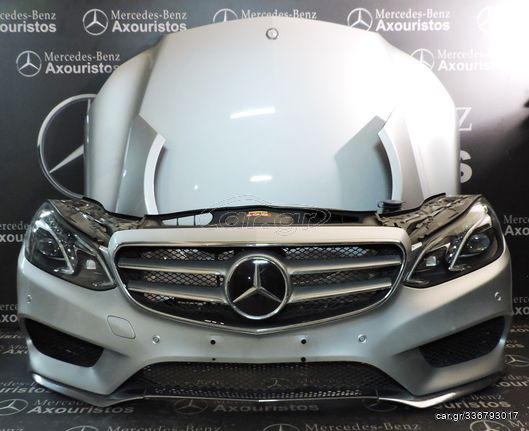 MΟΥΡΗ ΚΟΜΠΛΕ, ΓΝΗΣΙΑ ΜΕΤΑΧΕΙΡΙΣΜΕΝΗ, MERCEDES-BENZ, E-CLASS, W212, AMG, FACELIFT, 2013-2016 **AXOYRISTOS**