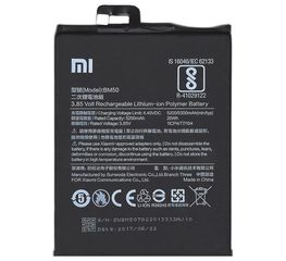 Μπαταρια BM50 Για Xiaomi  Mi Max 2 - Bulk