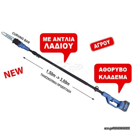 Κονταροπρίονο μπαταρίας Επαγγελματικό 21V HYUNDAI HPCS 21950VB PRO OIL PUMP Brushless με 1 μπαταρία αυτόματη λίπανση & λάμα 203mm ( 79005 )