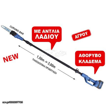 Κονταροπρίονο μπαταρίας Επαγγελματικό 21V HYUNDAI HPCS 21950VB PRO OIL PUMP Brushless με 2 μπαταρίες αυτόματη λίπανση & λάμα 203mm ( 79055 )