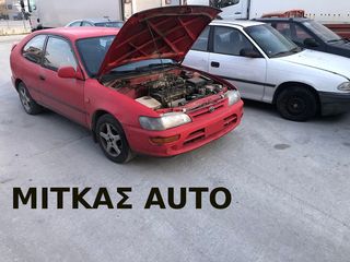 ΔΙΑΘΕΤΟΥΜΕ ΑΝΤΑΛΛΑΚΤΙΚΑ ΚΑΙ ΑΞΕΣΟΥΑΡ ΑΠΟ TOYOTA COROLLA