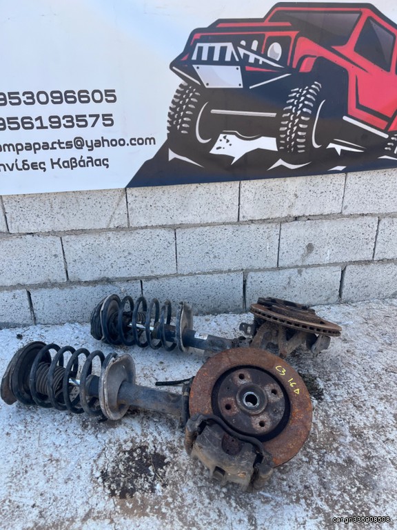 ΑΚΡΑΞΟΝΙΑ CITROEN C3 1.6cc