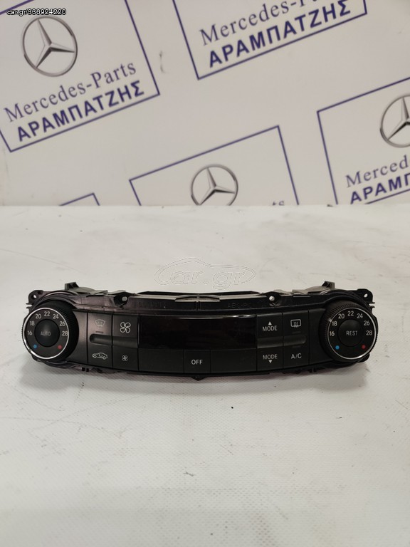 ΧΕΙΡIΣΤΗΡΙΟ ΚΛΙΜΑΤΙΣΜΟΥ MERCEDES E-CLASS W211