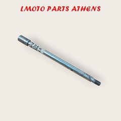 ΑΞΟΝΑΣ ΕΜΠΡΟΣ ΡΟΔΑΣ NEXUS 300