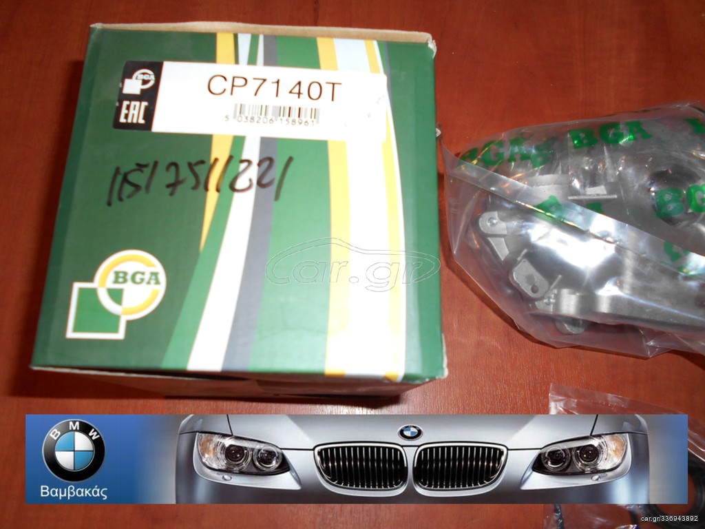 ΑΝΤΛΙΑ ΝΕΡΟΥ BMW E81 E82 E88 E87 E46 E90 E91 E92 E93 E60 Ε83 E84 Ε85 / BGA ''BMW Bαμβακας''
