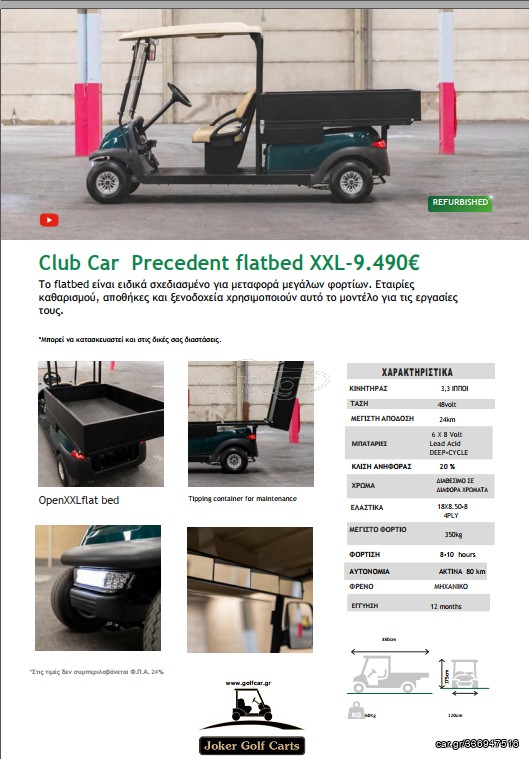 Club Car 2023 PRECEDENT  2+ cargo flatbed 