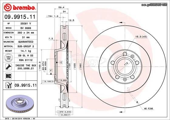 ΔΙΣΚΟΠΛΑΚΕΣ ΕΜΠΡΟΣ.360Χ34 ΑΕΡ.(5T) - 09.9915.11