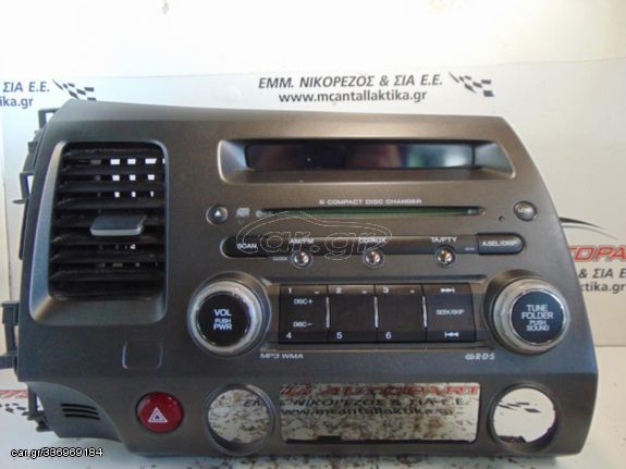 CD - Player  HONDA CIVIC (2006-2011)  39100-SNA-G620  M1