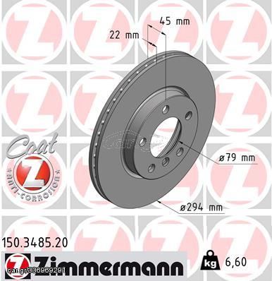 ΔΙΣΚΟΠΛΑΚΕΣ ΕΜΠΡΟΣ.294Χ22 ΑΕΡ.(5T) (COATED) - 150.3485.20