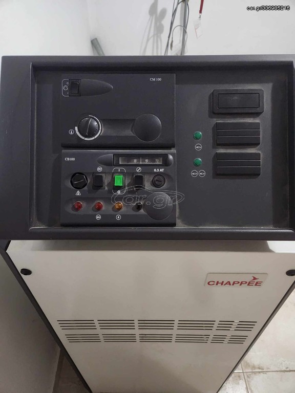 Λέβητας chappee