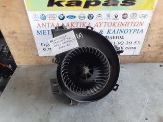 ΒΕΝΤΙΛΑΤΕΡ ΕΒΑΠΟΡΕΤΑΣ OPEL COMBO C 00-06