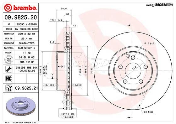 ΔΙΣΚΟΙ ΦΡ.M/S E500 W211 - 09982520