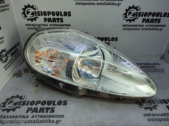 ΦΑΝΑΡΙ ΕΜΠΡΟΣ ΔΕΞΙ (R) FIAT GRANDE PUNTO (ΛΕΥΚΗ ΦΙΣΑ) 2006' - 2012' (Ζ) (ΛΙΓΟ ΧΤΥΠ.)