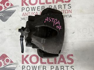 ΔΑΓΚΑΝΑ ΕΜΠΡΟΣ ΔΕΞΙΑ OPEL ASTRA H 2004-2007