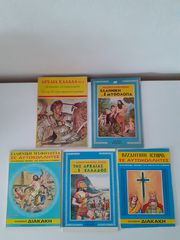 ΕΙΚΟΝΟΓΡΑΦΗΜΕΝΑ ΛΕΥΚΩΜΑΤΑ ΔΕΚΑΕΤΙΑΣ 80