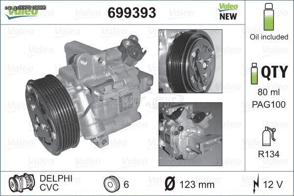 A/C COMPRESSOR PSA C1/107,AYGO - 699393