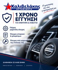 Nissan Qashqai 2019 1.3 DIG-T 140HP ACENTA | Ελληνικό | ΕΓΓΥΗΣΗ-thumb-19